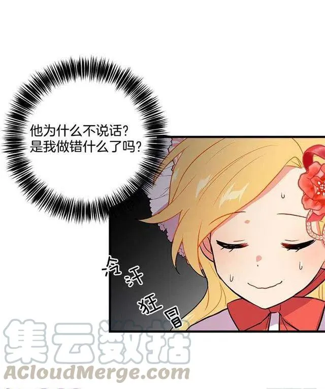 终于见面啦 第10页