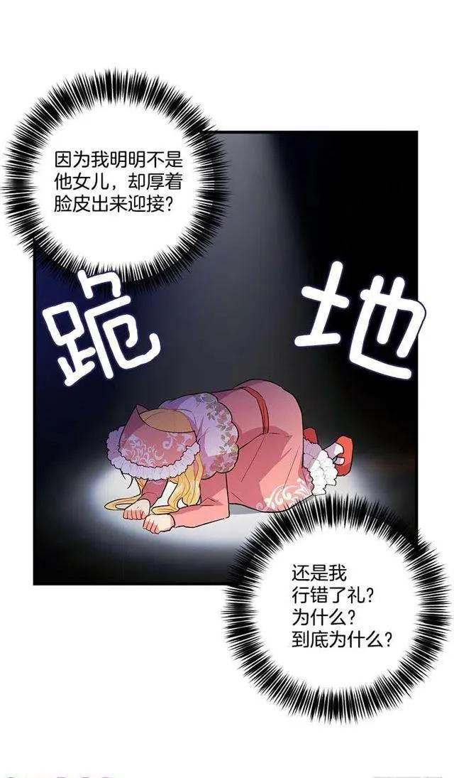 终于见面啦 第11页