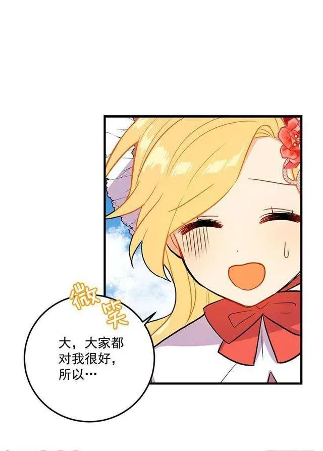 终于见面啦 第14页