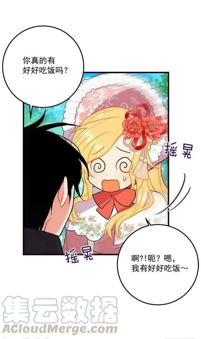 终于见面啦 第16页