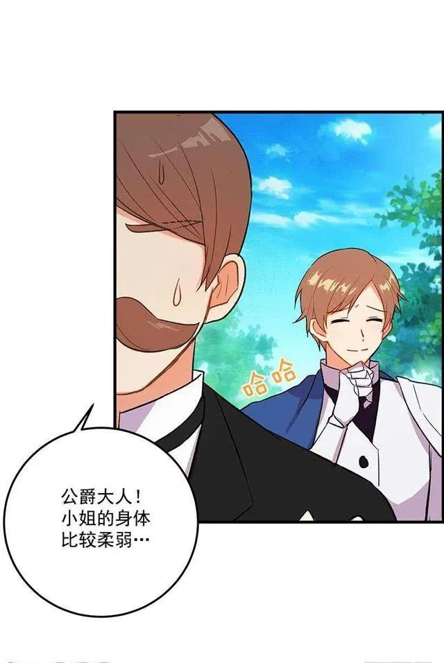 终于见面啦 第17页