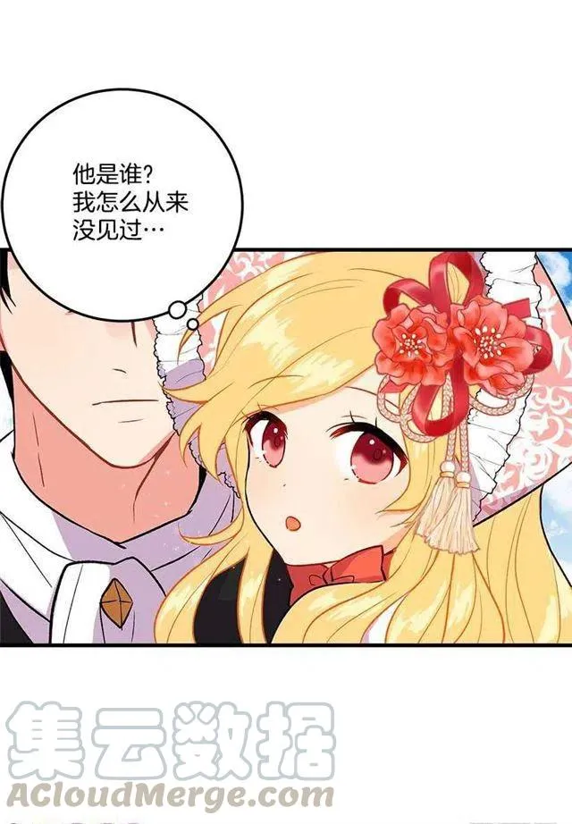 终于见面啦 第19页