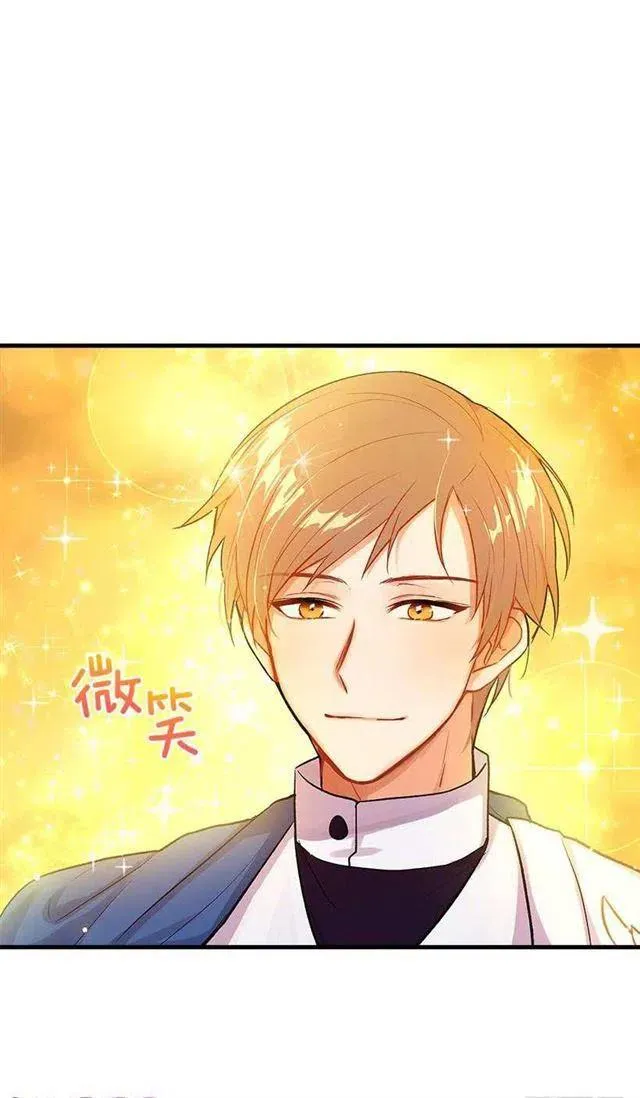 终于见面啦 第21页