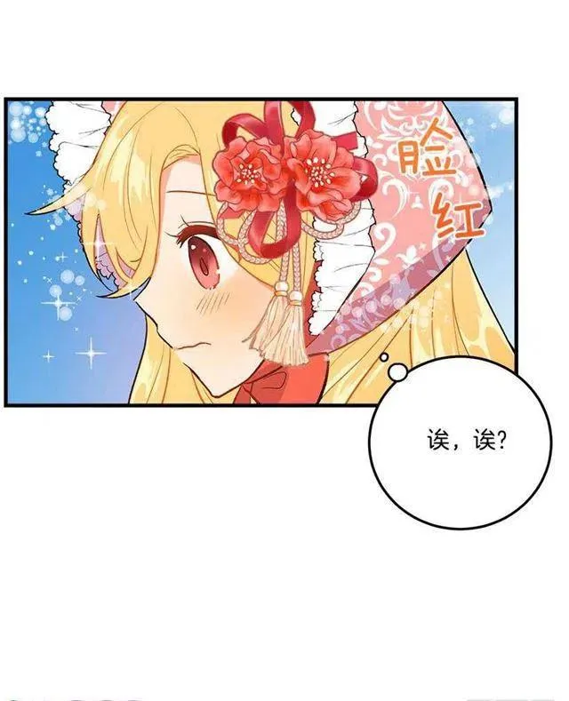终于见面啦 第23页