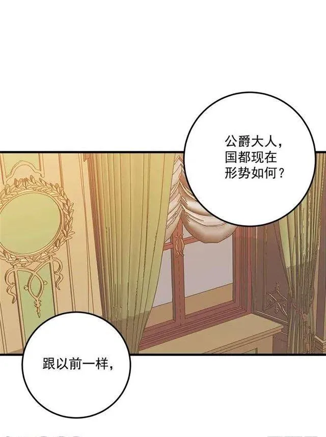 终于见面啦 第24页