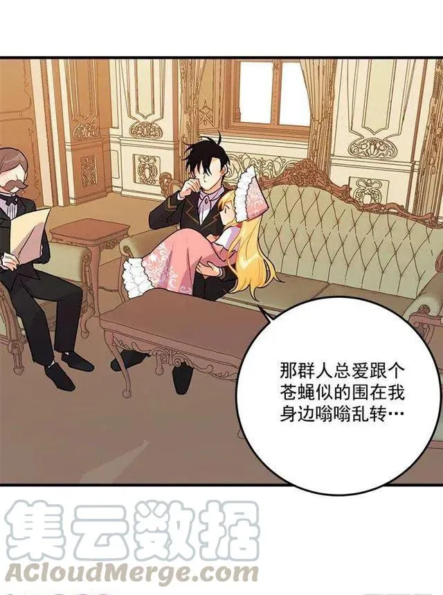 终于见面啦 第25页