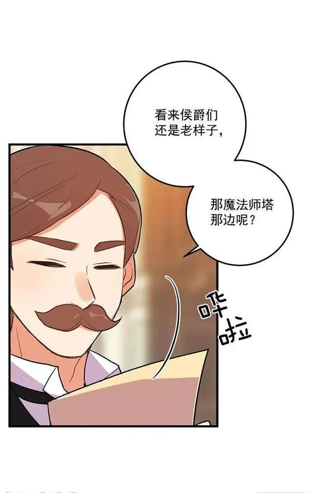 终于见面啦 第26页