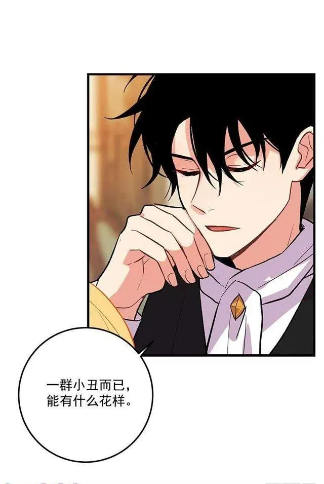 终于见面啦 第27页