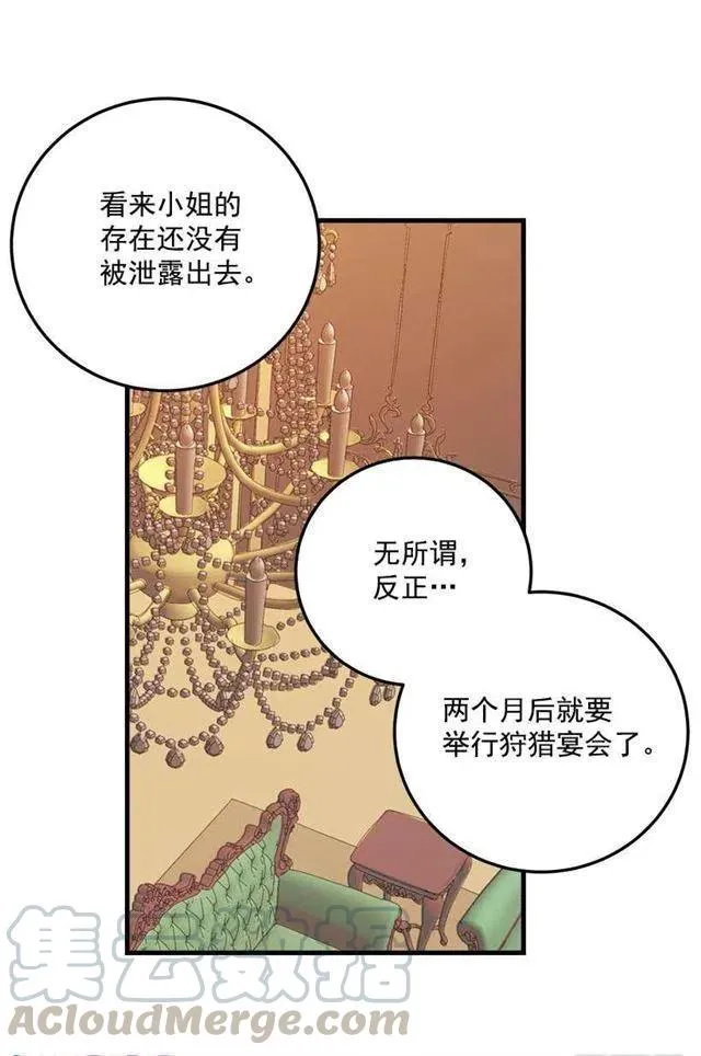 终于见面啦 第28页