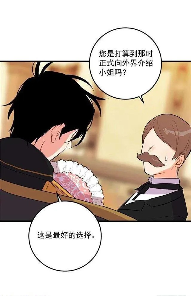 终于见面啦 第29页