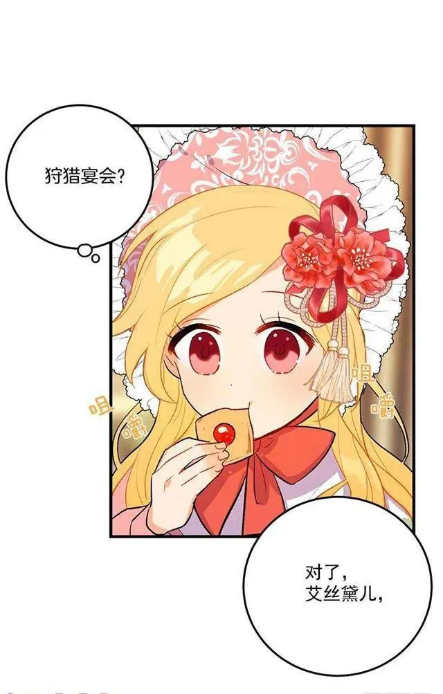 终于见面啦 第30页