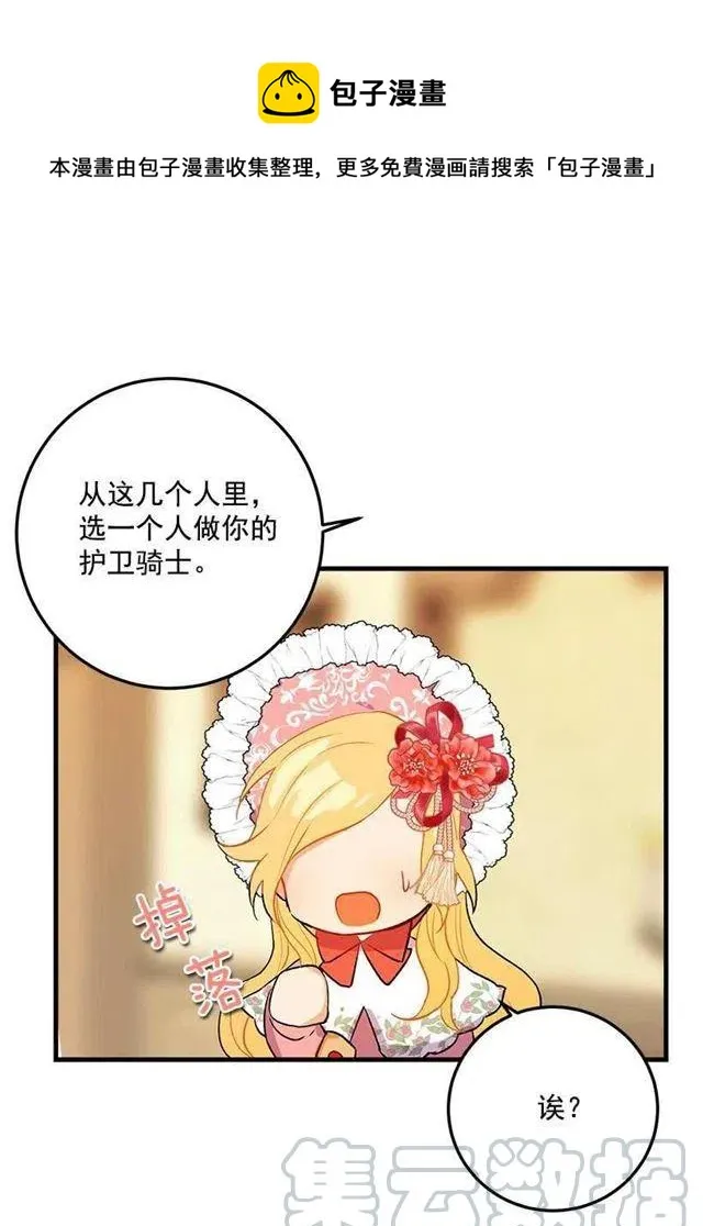 终于见面啦 第31页