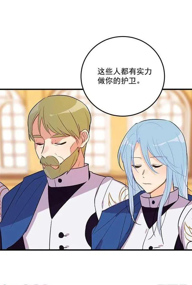 终于见面啦 第32页