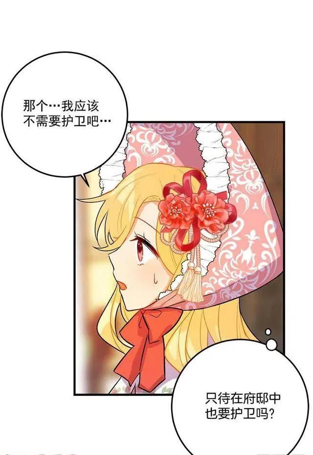 终于见面啦 第33页