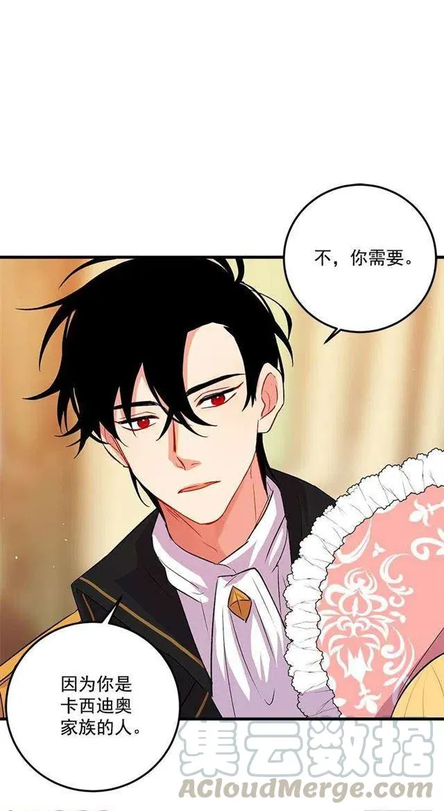 终于见面啦 第34页