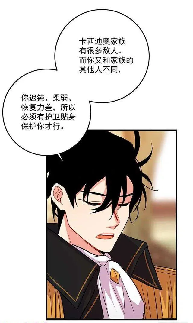 终于见面啦 第35页