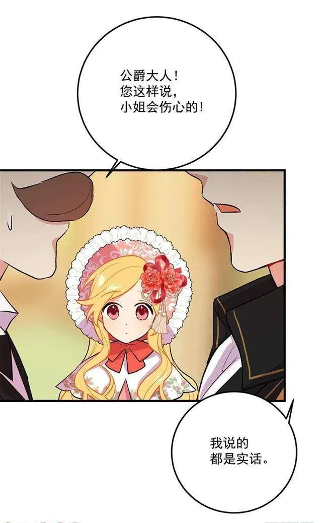 终于见面啦 第36页
