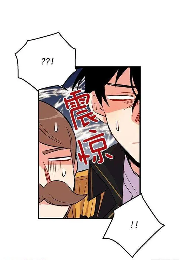 终于见面啦 第38页