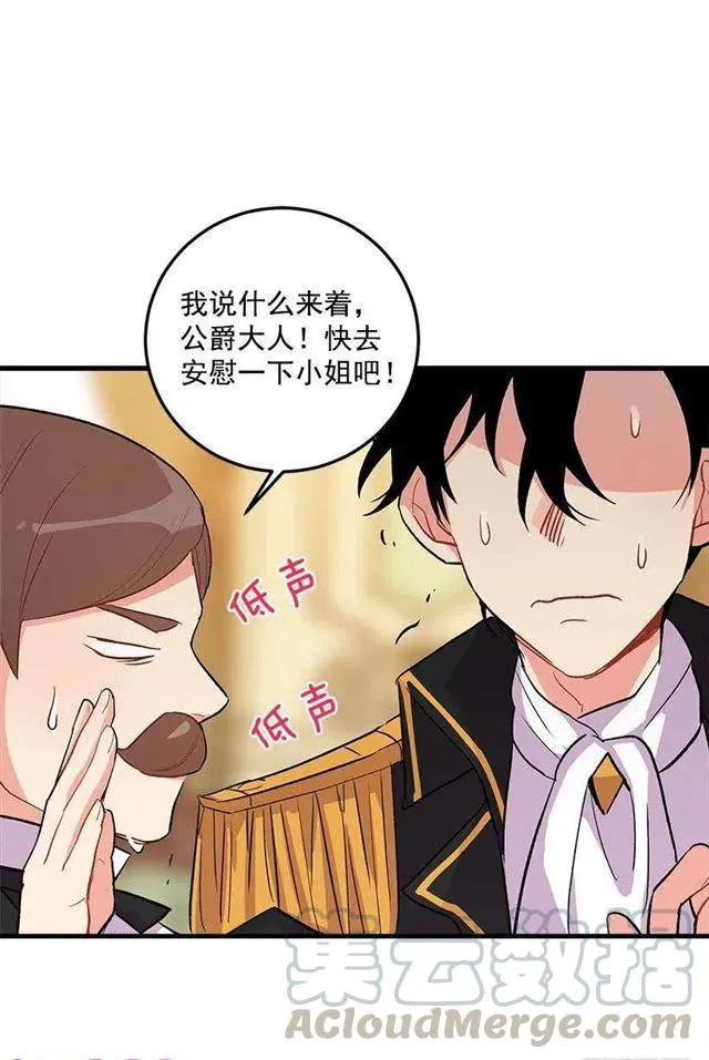 终于见面啦 第40页