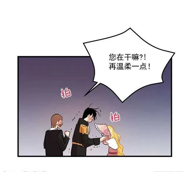 终于见面啦 第41页
