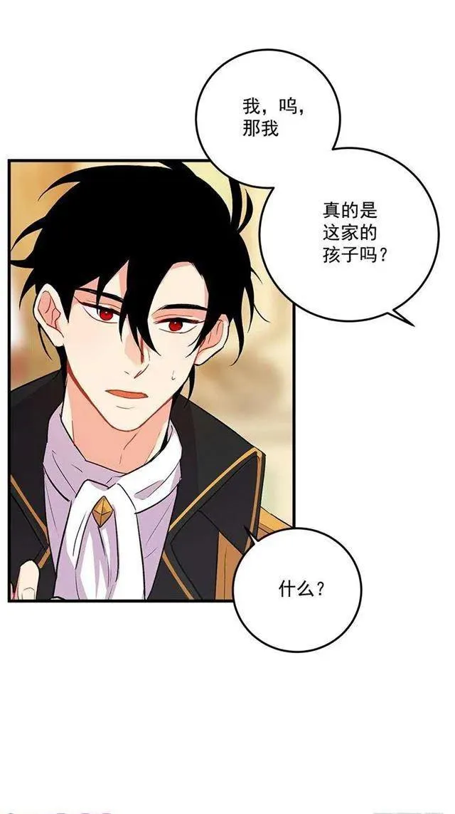终于见面啦 第42页