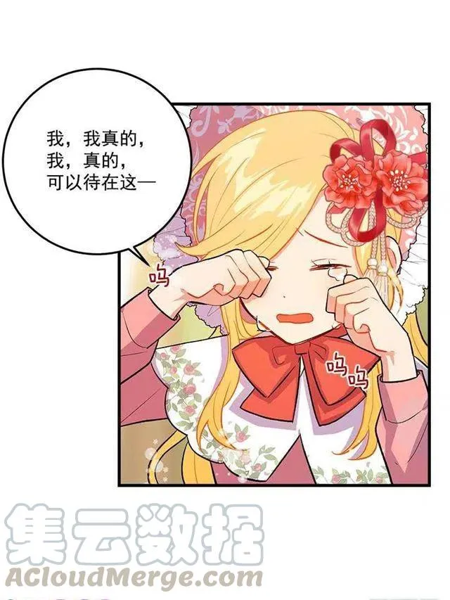 终于见面啦 第43页