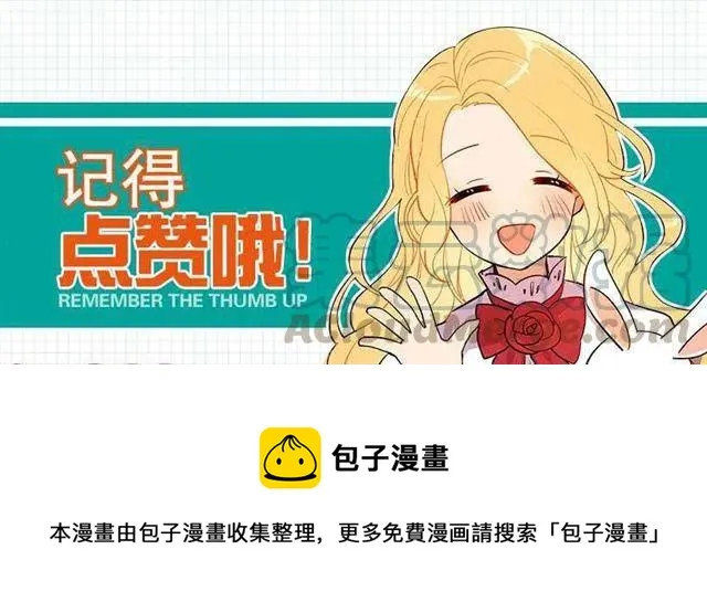 终于见面啦 第46页