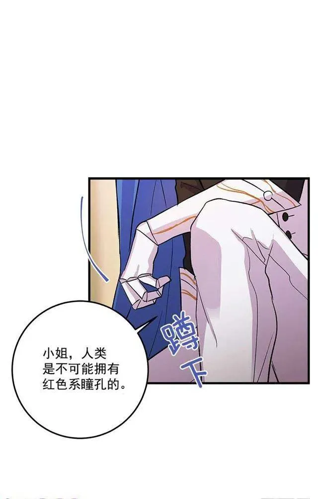 我就是公爵千金 第10页
