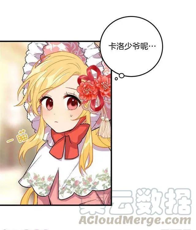 我就是公爵千金 第39页