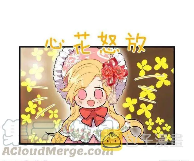 我就是公爵千金 第41页