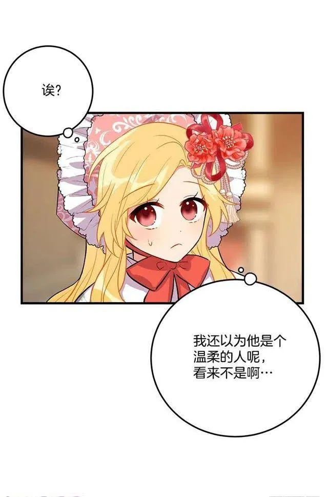 贴身骑士埃默尔 第6页