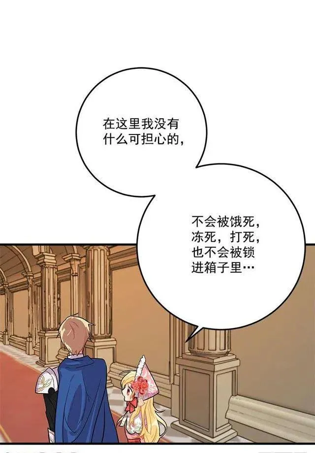 贴身骑士埃默尔 第15页