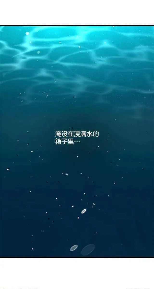 贴身骑士埃默尔 第18页