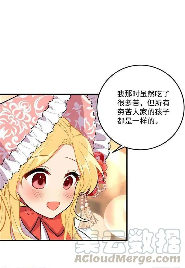 贴身骑士埃默尔 第22页