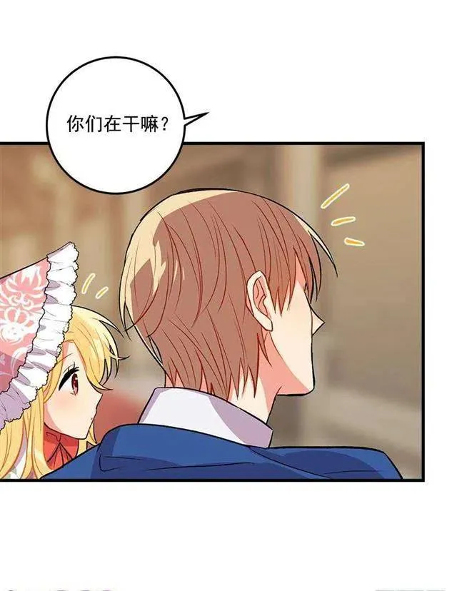 贴身骑士埃默尔 第26页