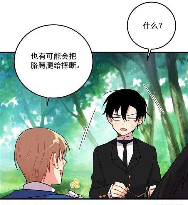 精灵石 第8页