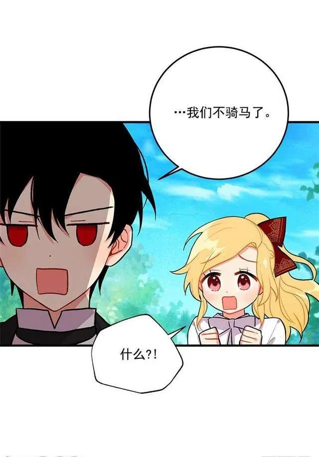精灵石 第11页