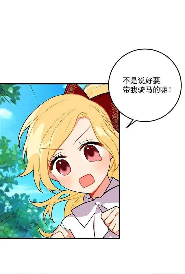 精灵石 第12页