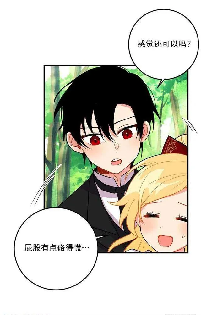精灵石 第21页