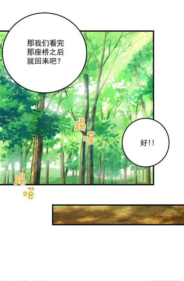 精灵石 第23页