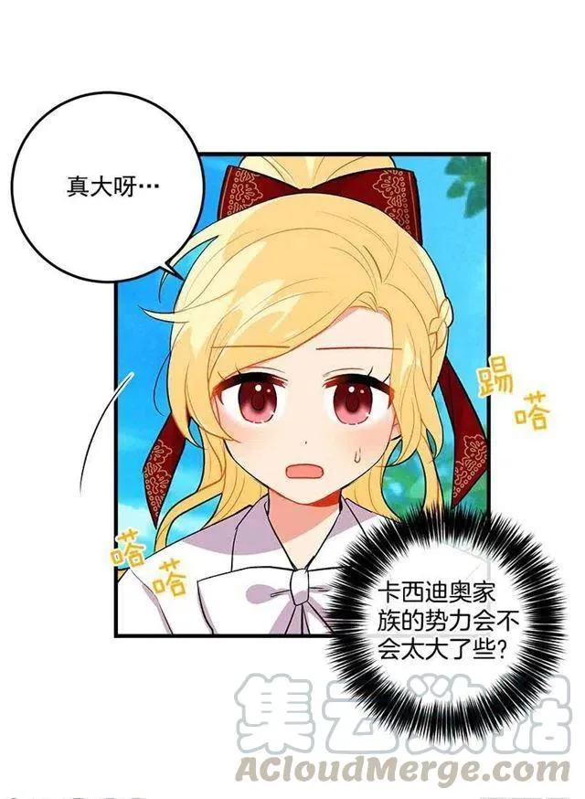 精灵石 第28页
