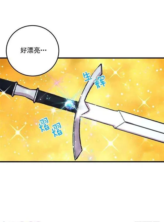 精灵石 第42页