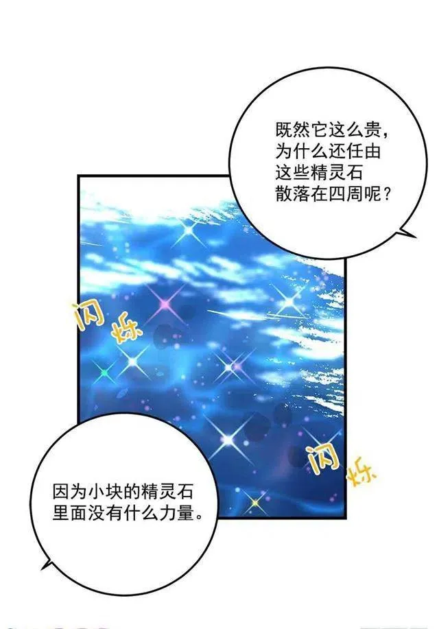 成为国王的人 第4页