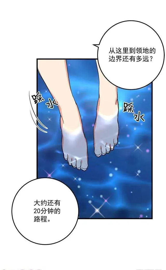 成为国王的人 第6页