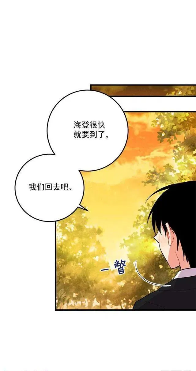 成为国王的人 第8页