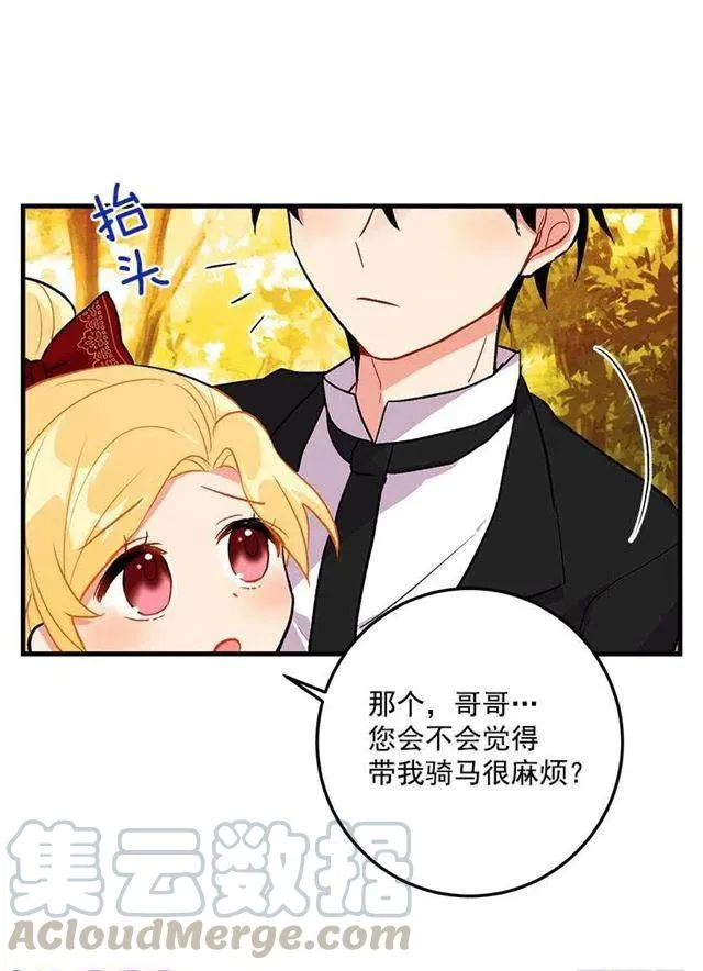 成为国王的人 第11页