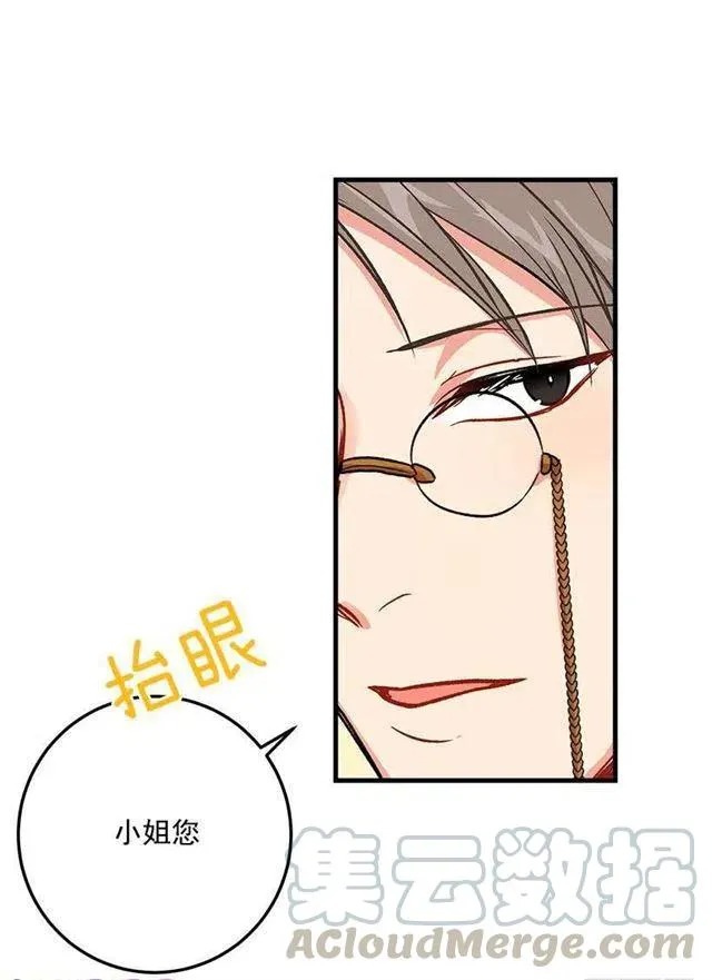 成为国王的人 第21页