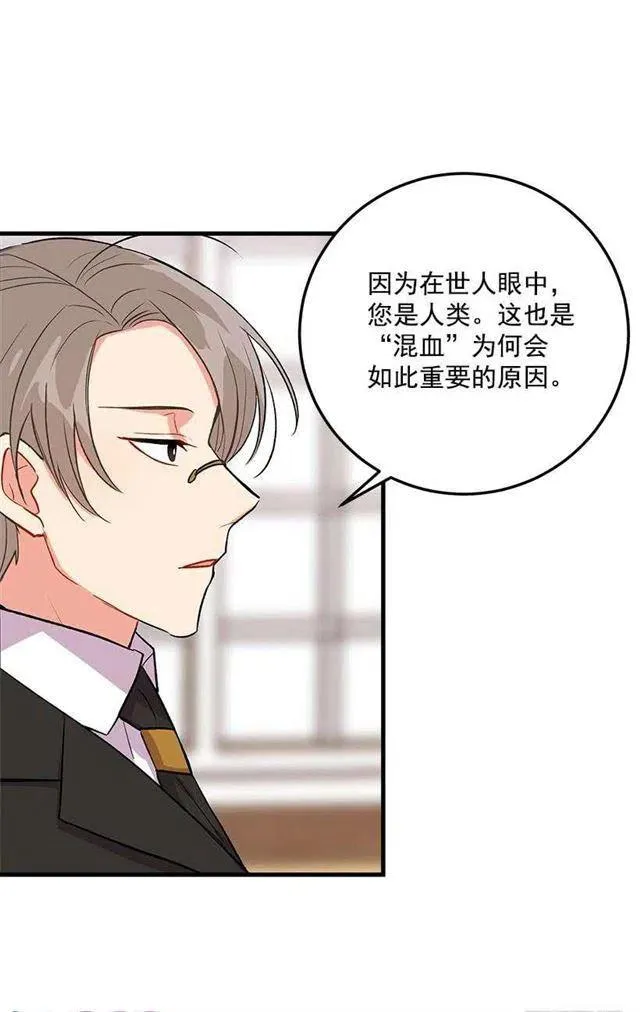 成为国王的人 第24页