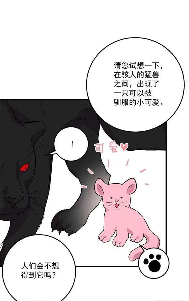 成为国王的人 第32页