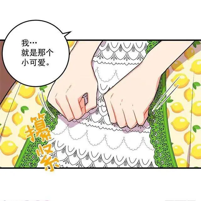 成为国王的人 第36页